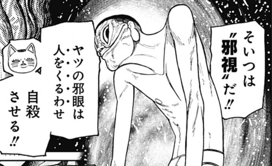 ダンダダン 邪視 デフォルメAni-Art セット ダンダダン